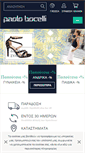 Mobile Screenshot of paolobocelli.com